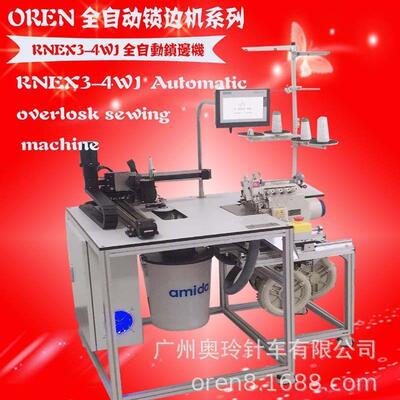 全自动冬季羊毛袜锁边缝纫机 半圆弧锁边自动设备 RNEX3-4WJ
