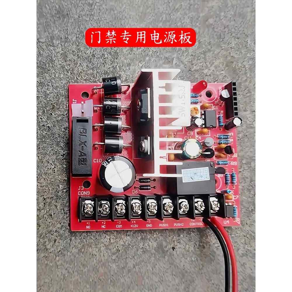 12V5A门禁专用电源板后备电源控制器不间断UPS电路板不含变压器