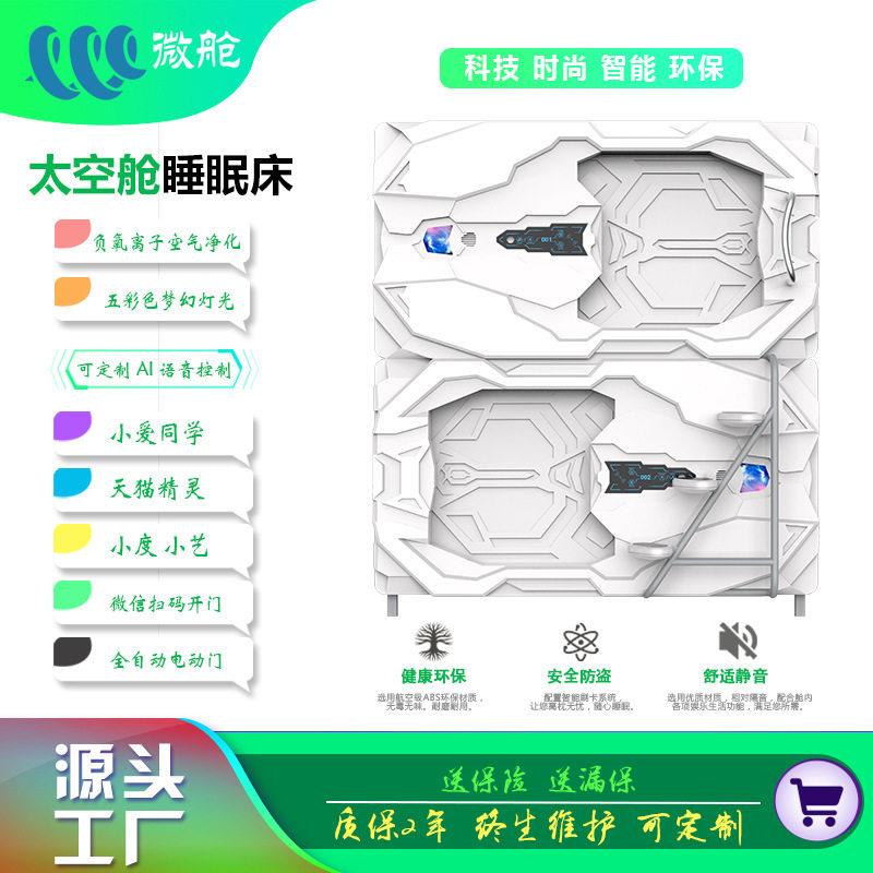 太空舱床青旅睡眠舱上下床电竞酒店上下床科技款上下床胶囊床