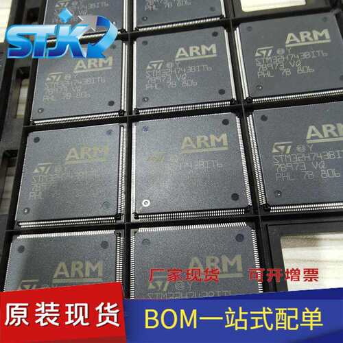 STM32H743BIT6 封装LQFP208 嵌入式芯片微控制器 单片机-MCU 原装