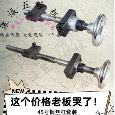 滑台托 托板精密丝杠螺母套装手轮梯形丝杠刻度手摇微调升降机床
