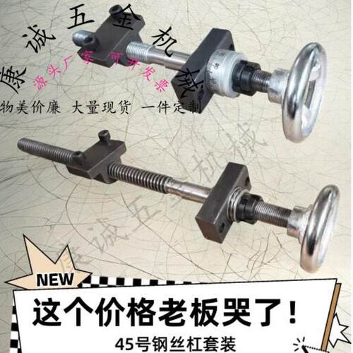 M10螺杆手轮螺母刻度手摇轴承机床配件M18/22/25升降梯形丝杆套装