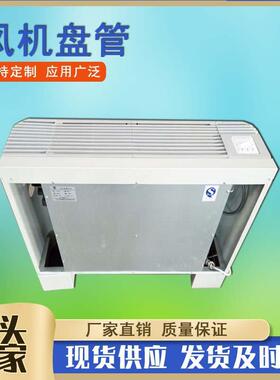 FP-68LM立式明装风机盘管生产立式明装水盘管冷暖两用型风机盘管