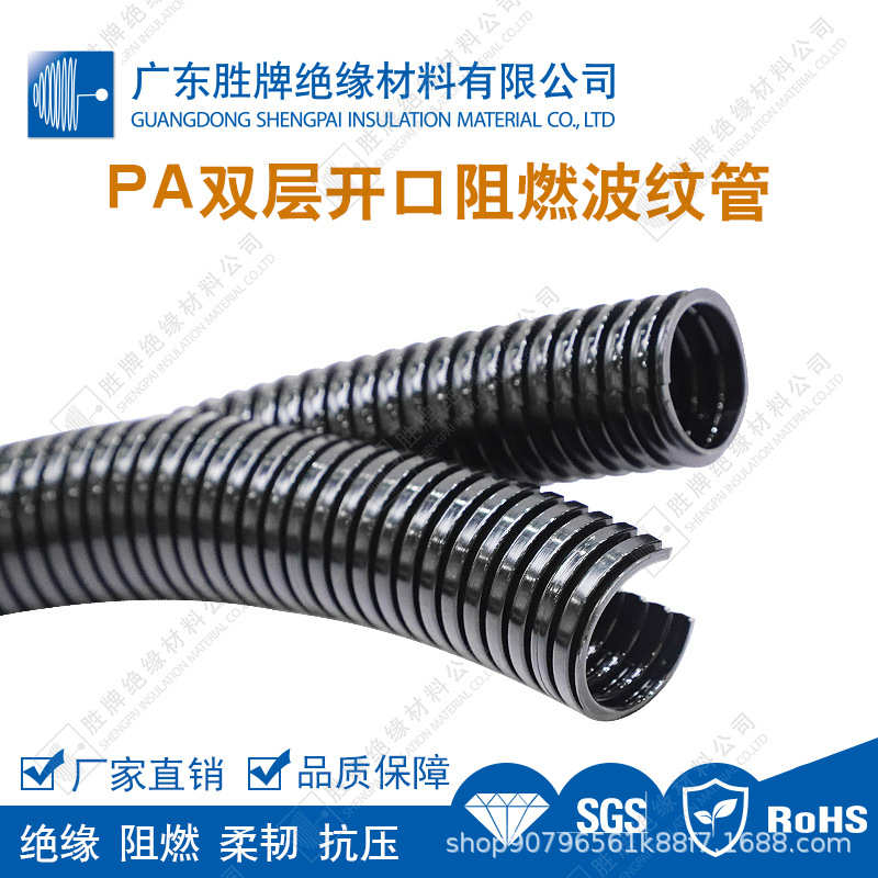 双拼波纹管软管PA6双开口尼龙波纹管阻燃双壁波纹管穿线管双层管