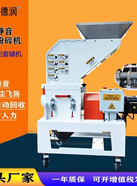 厂家3.7KW慢速静音机边粉碎机水口料边角料撕碎机破碎机塑机辅机