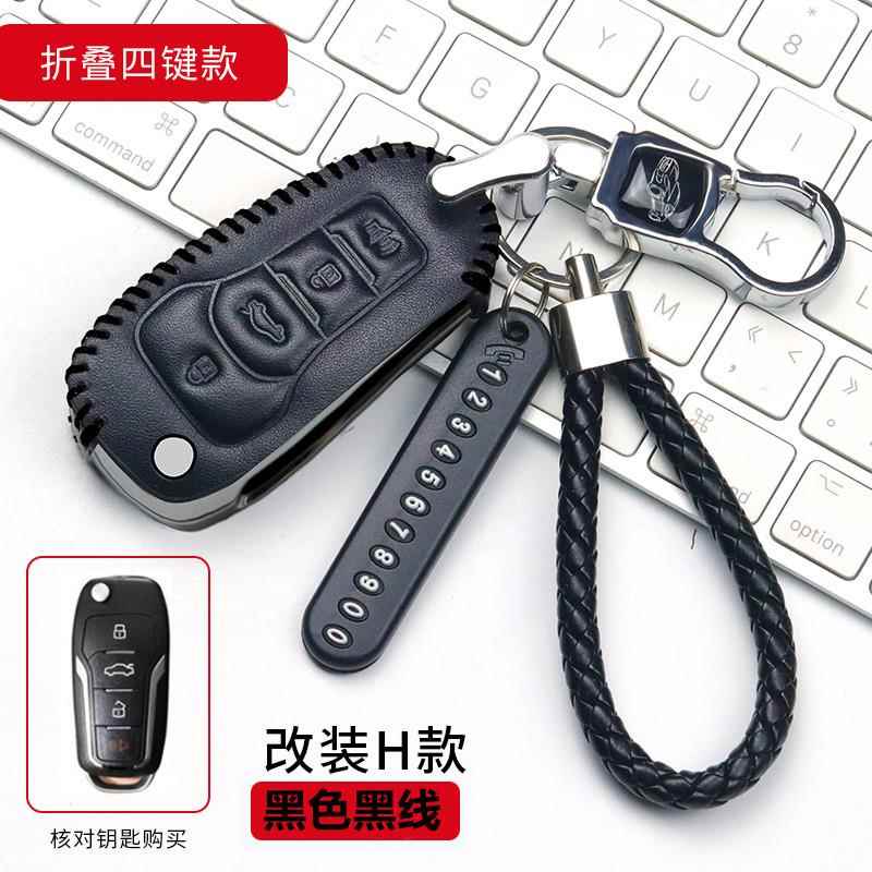 后配改装刀锋汽车钥匙套改装刀锋款铁将军DS大师金属钥匙包扣壳