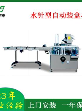 HDZ-100BZ枕包型全自动装盒机板装自动装盒机上海机械