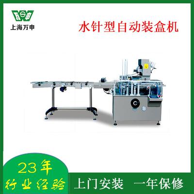 HDZ-100BZ枕包型全自动装盒机板装自动装盒机上海机械