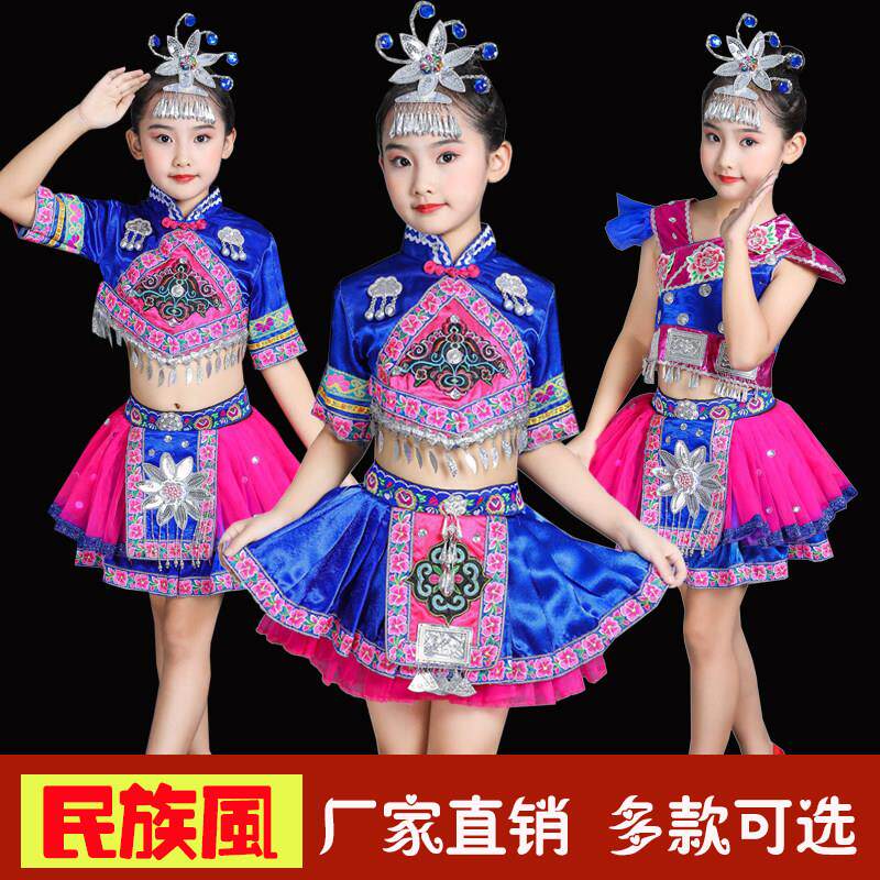 女童少数民族表演服六一儿童节舞蹈演出服装