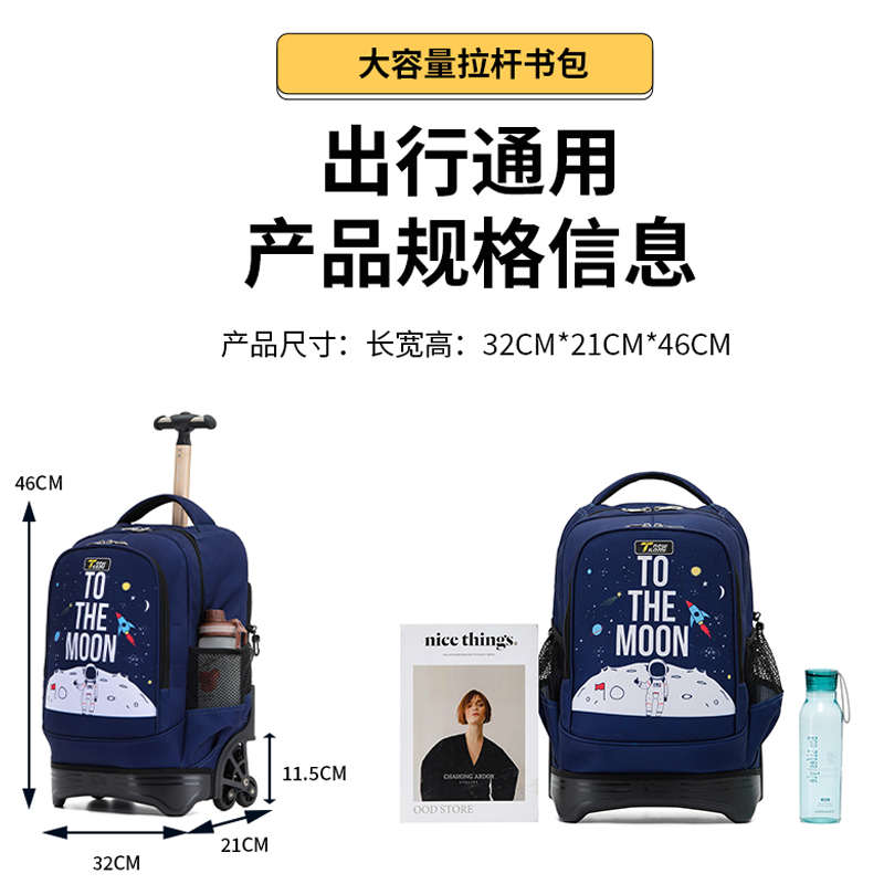 美国拉杆书包中小学生男孩女生儿童大容量防水可爬楼梯初中拉杆箱