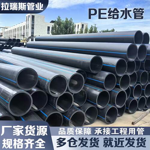 PE管给水排污管道市政大口径hdpe管聚乙烯灌溉管供水自来水饮用管