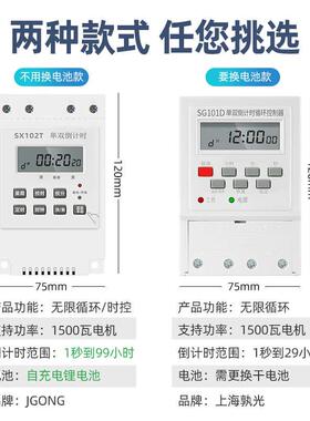 ll220V间歇无限循环定时器定时开关家用风机水帘泵全自动时间控制