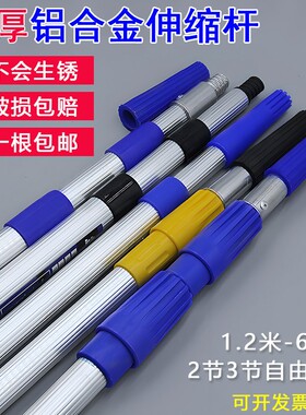 滚筒伸缩杆加长加厚铝合金油漆涂料滚刷乳胶漆滚筒刷杆子刷漆工具