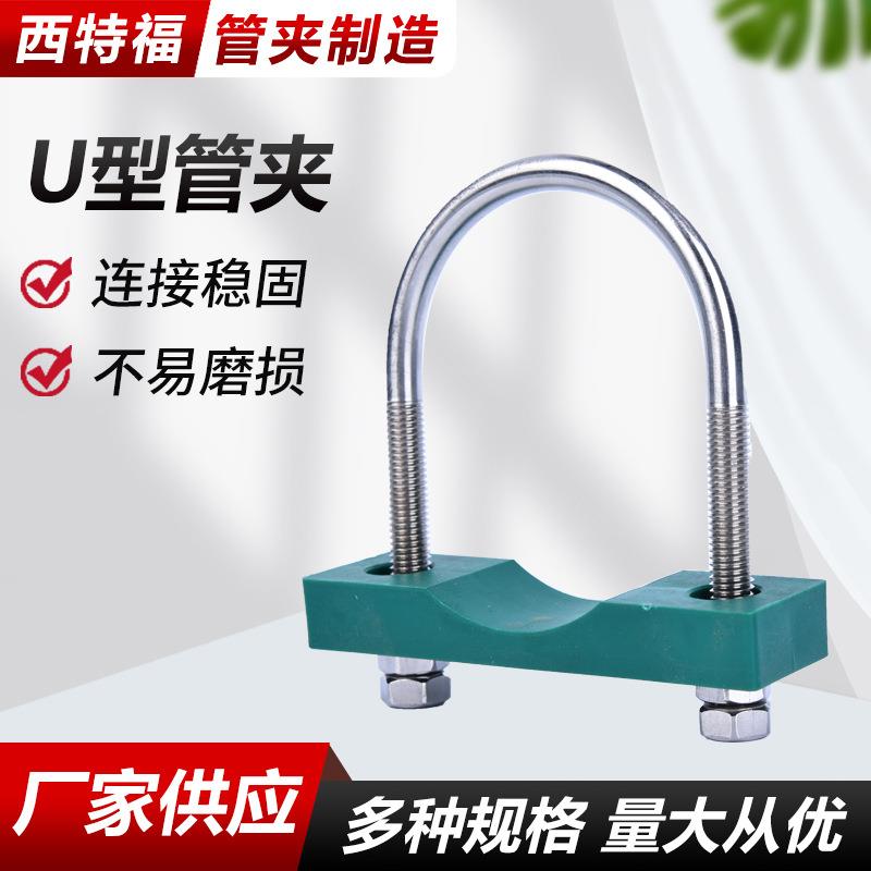 厂家供应U型管夹带塑料垫块支架配件液压用卡箍抱箍U型管卡