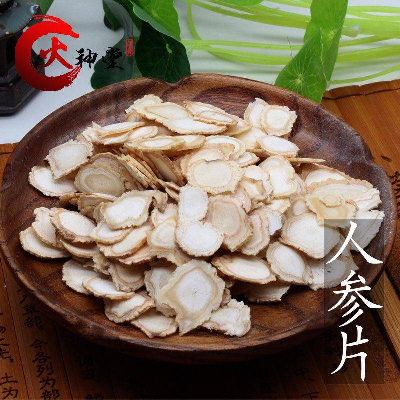火神堂中药材精选长白山人参片白参片250克生晒参大片无硫精品