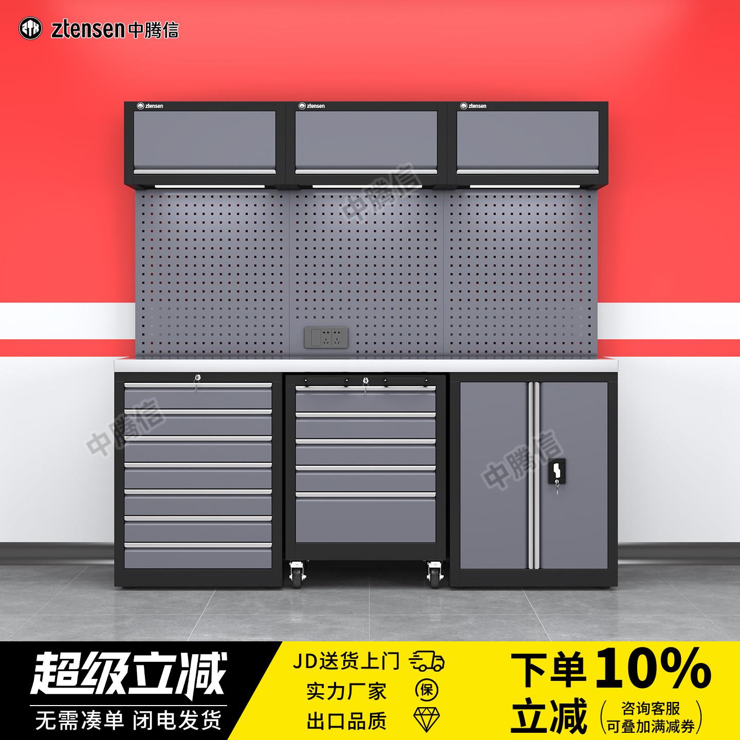 中腾信汽修工作站车间组合工具柜多功能自行车维修工作台工具车