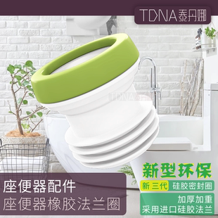 通用马桶加厚硅胶防臭密封圈座便器法兰下水管口坐厕加高橡胶泥