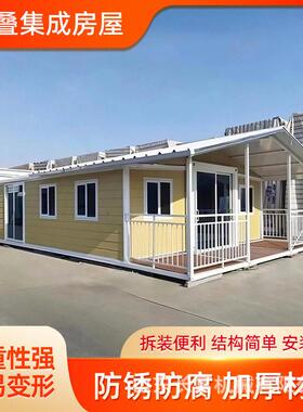 户外集装箱拓展箱房可拆卸可折叠重复使用双翼式折叠组装集成房屋