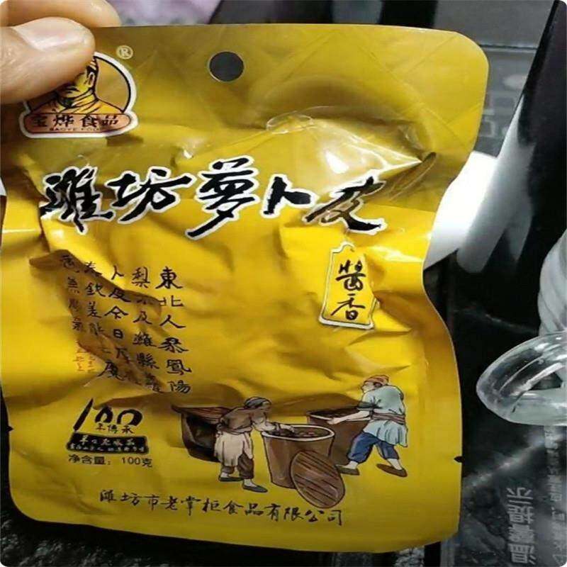 新货潍坊萝卜皮咸菜宝烨山东特产美食大缸腌制酱菜早餐拌面条下饭