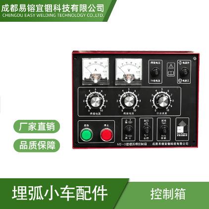 小车控制箱配套埋弧焊机埋弧焊小车南通振康可配林肯焊机
