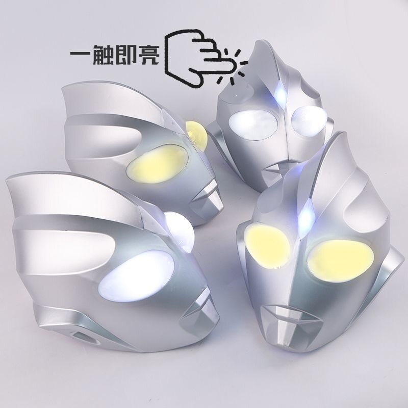 COS奥特头盔发光奥特曼玩具专区