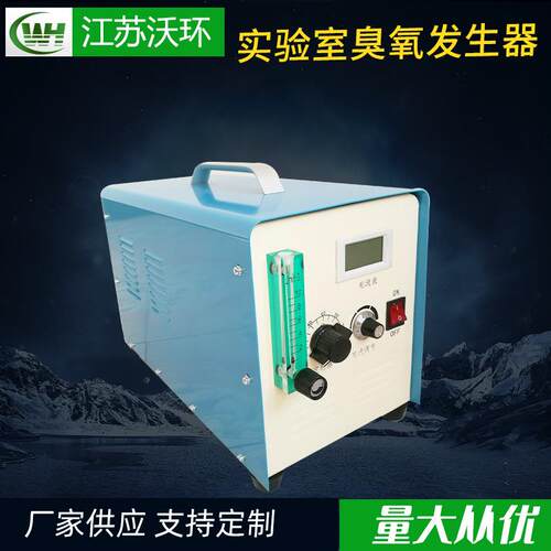 厂家供应实验室臭氧发生器 自带制氧机 臭氧设备 臭氧发生器