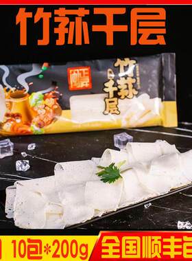 新疆包邮竹笙千层牛肉火锅配菜商用供应麻辣烫串串特色素食菌菇片