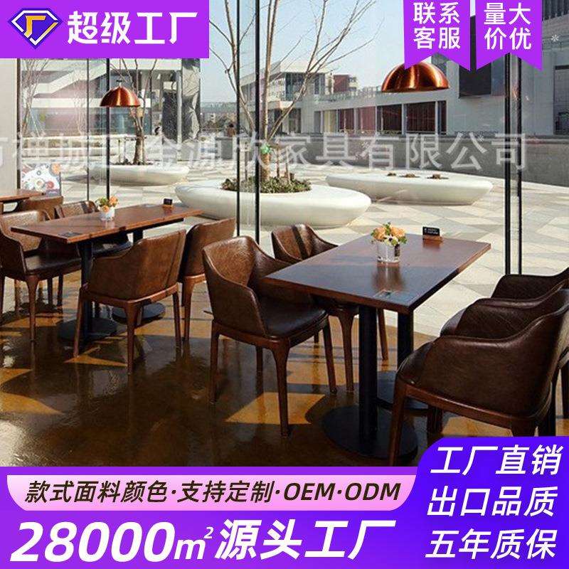 欧式咖啡厅酒吧清吧实木桌椅 西餐厅酒店饭店奶茶店餐厅桌椅组合