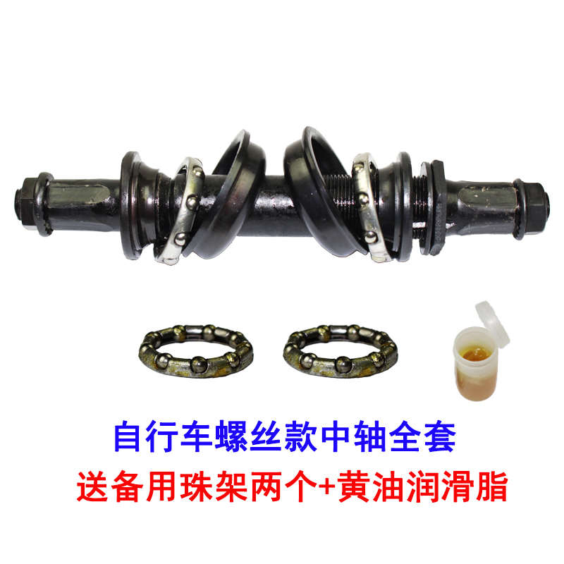 老式自行车改制中轴26公路车28寸圆孔销钉改方孔珠架挡碗螺丝配件
