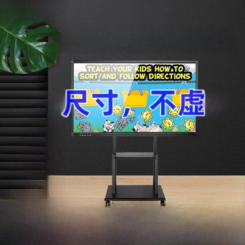 多媒体教学一体机会议培训数字白板幼儿园教育触摸屏投影/ 55.0/6