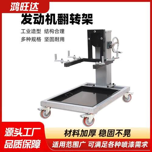 发动机支架翻转架发动机拆装支架引擎翻转台汽车引擎维修工具