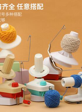 新品紫色粉色卡其色绕线器家用小型手动绕线机绞线机线团整理工具