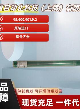 德国OTT-JAKOB拉杆95.600.901.9.2全新原装正品OTT拉杆