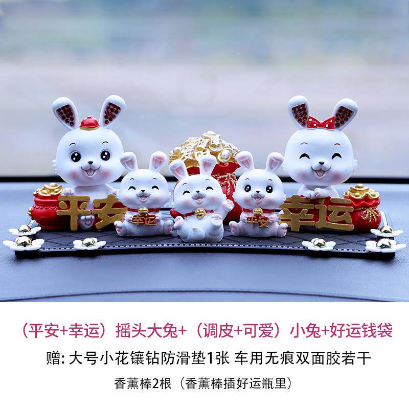 正品新款爱萌兔汽车饰品摆可台件兔吉祥物中控摇头兔子网红车年内