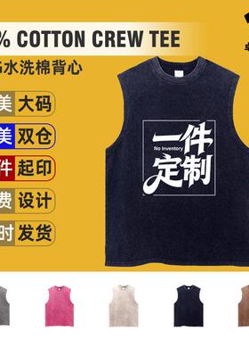 3-pack men’s cotton washed vintage tank tops, suitable for
