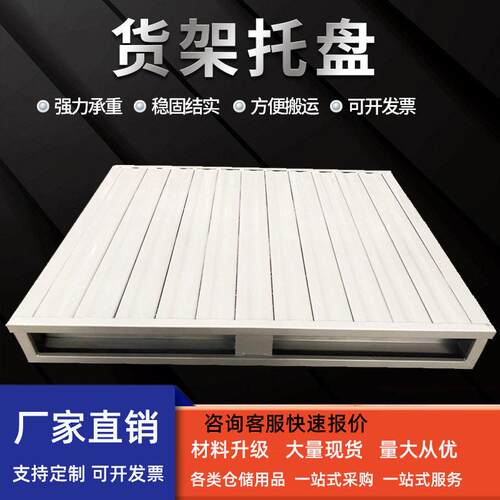 自动化立体库货架钢制托盘仓储物流重型镀锌叉车金属托盘铁卡板