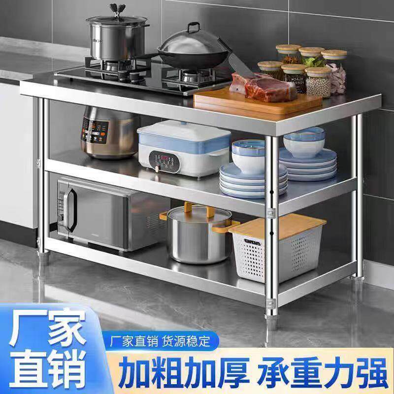 厂家直供厨房专用不锈钢台 切菜桌家用饭店厨房物品收纳