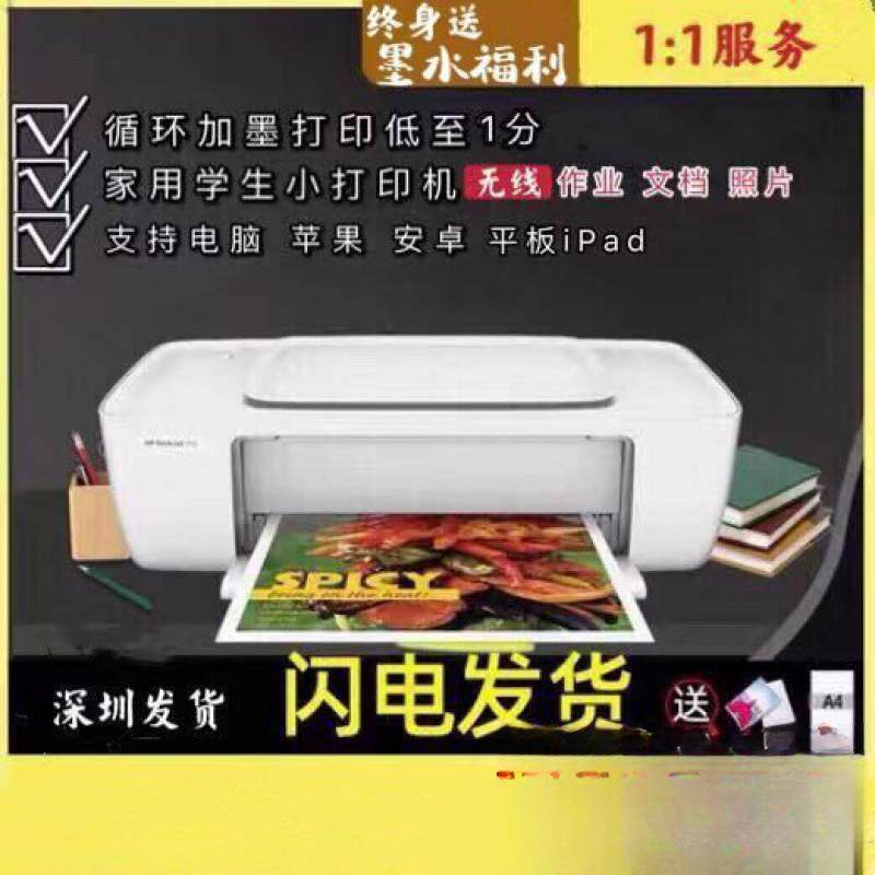 打印彩色学生家用无线手机打印机小型办公黑白文档