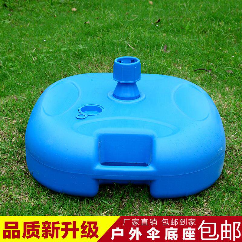 大号户外遮阳伞大摆摊伞注水太阳伞底座广告伞底坐塑料水桶伞座