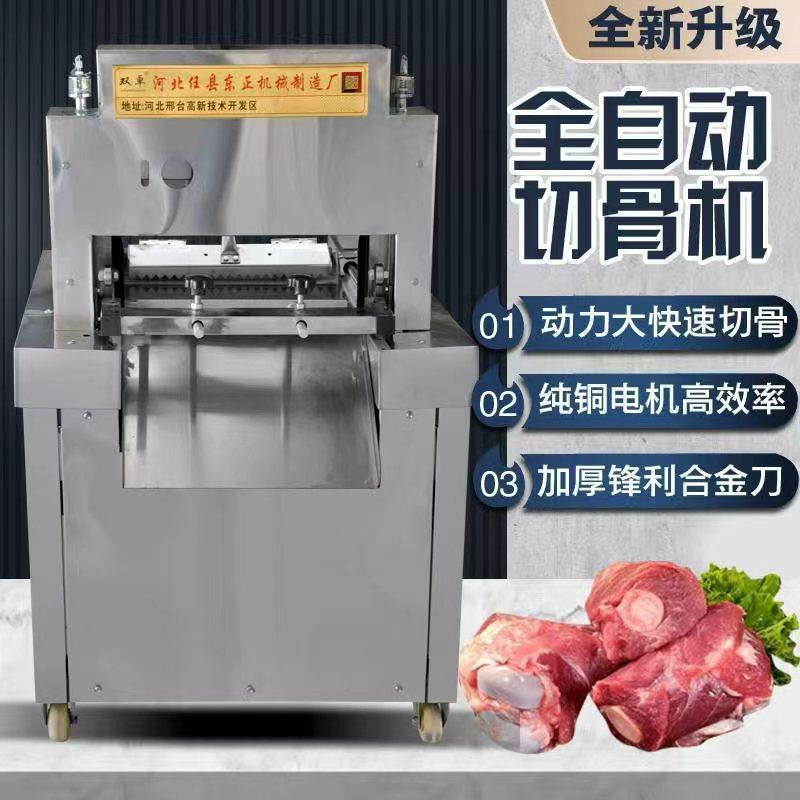 商用剁骨机铡砍排骨机剁牛排羊排鸡鸭家用小型锯骨机切骨机大型
