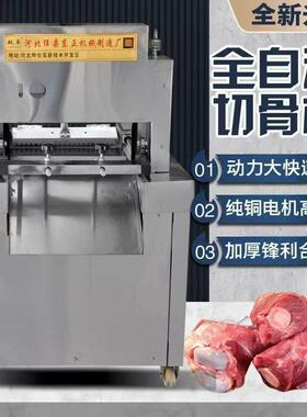 商用剁骨机铡砍排骨机剁牛排羊排鸡鸭家用小型锯骨机切骨机大型