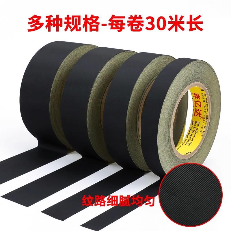 奔105亿达醋酸胶带0米长黑色缘绝酸醋胶布耐高器温电子电液晶屏电