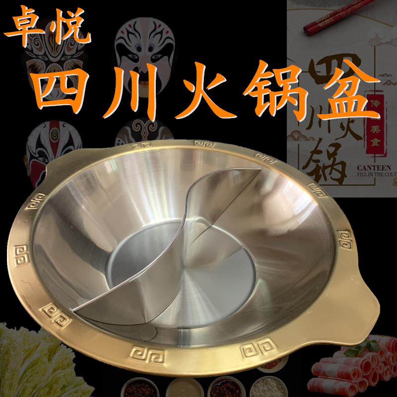 重庆老火锅大容量金色加厚四川火锅锅子鸳鸯锅不锈钢电磁炉专用汤