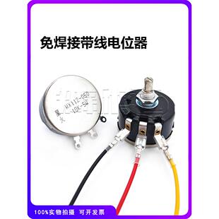 Wx112-050线绕电位器5W线速调节器100R 1K 2K2 4K7 10K 22K33K47K