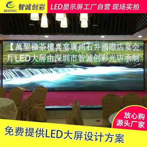 1BKE.56间距高清显示屏室内小全彩电子大屏幕厂ledP广告屏家直销