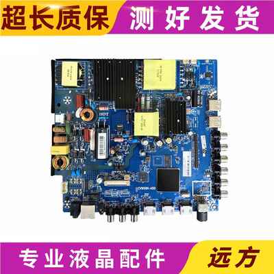原装三合一CV950H-A50-A42-U42网络WIFI主板4核主板42-65英寸主板