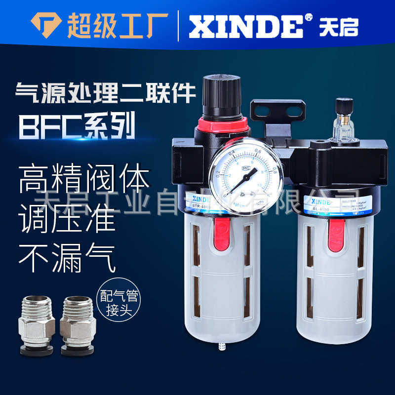 气源处理两联件 BFC-2000/3000/4000过滤器调压阀亚德客AIRTAC型