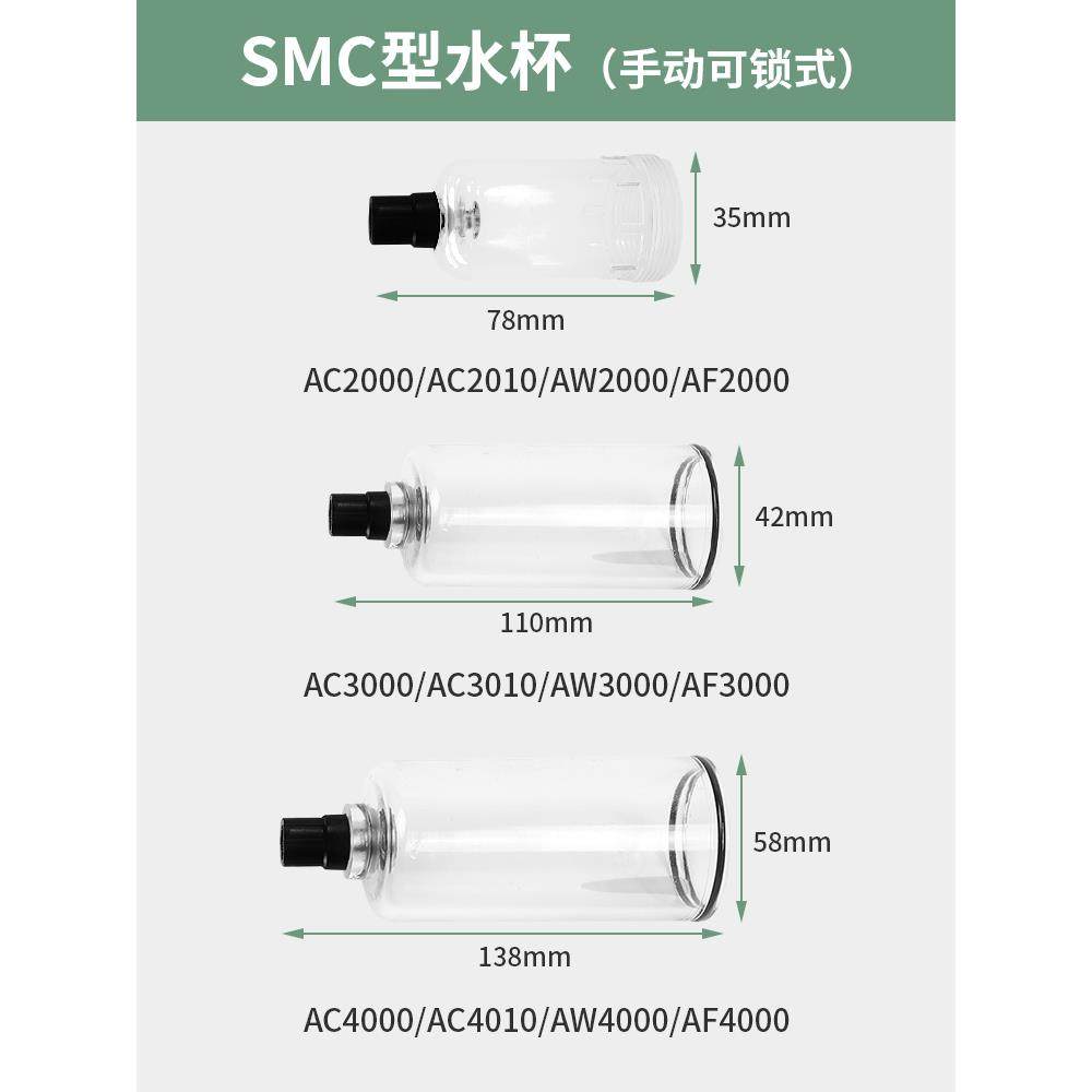 过滤器水杯配件AC3000/AC3010/AW3000/AF3000气动油水分离器水杯,标准件/零部件/工业耗材,真空过滤器,淘宝优惠券,粉丝福利购,淘宝优惠卷