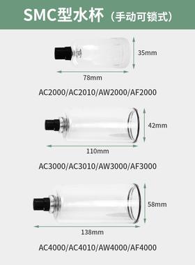 过滤器水杯配件AC3000/AC3010/AW3000/AF3000气动油水分离器水杯