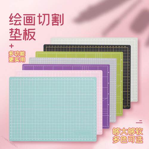 A4刻板切割垫板A5手工雕刻切割垫a2大号美工手帐工具套装划刻垫